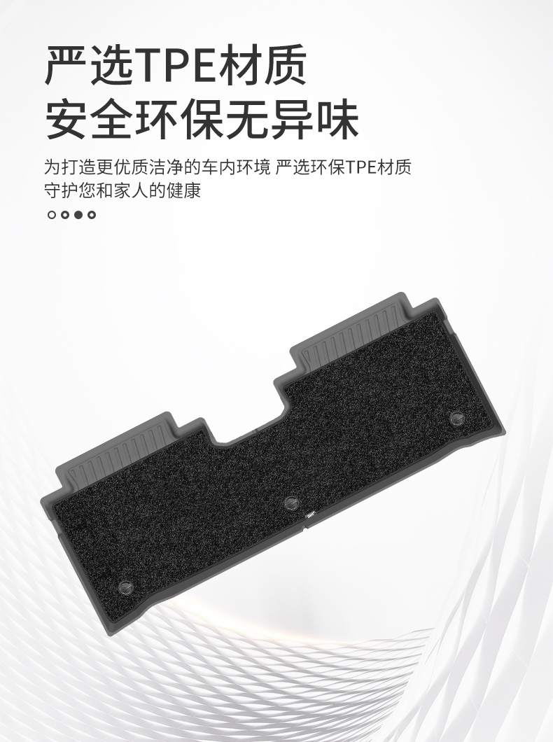 脚垫+毯面(双层)（风云X3/X3P/X3L） 详情图 4